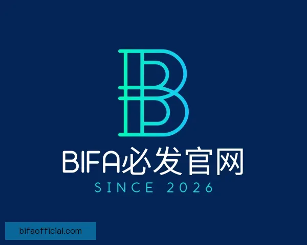 认识bifa必发官网